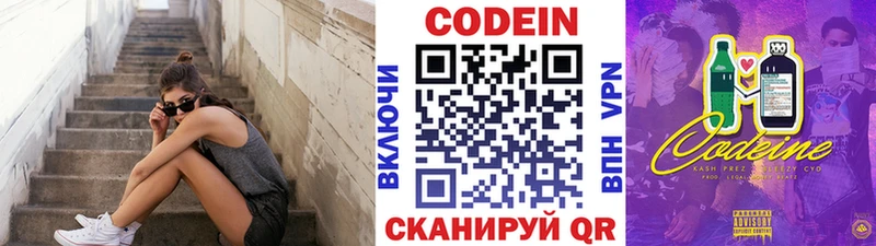 Кодеиновый сироп Lean Purple Drank  нарко площадка официальный сайт  Киренск 